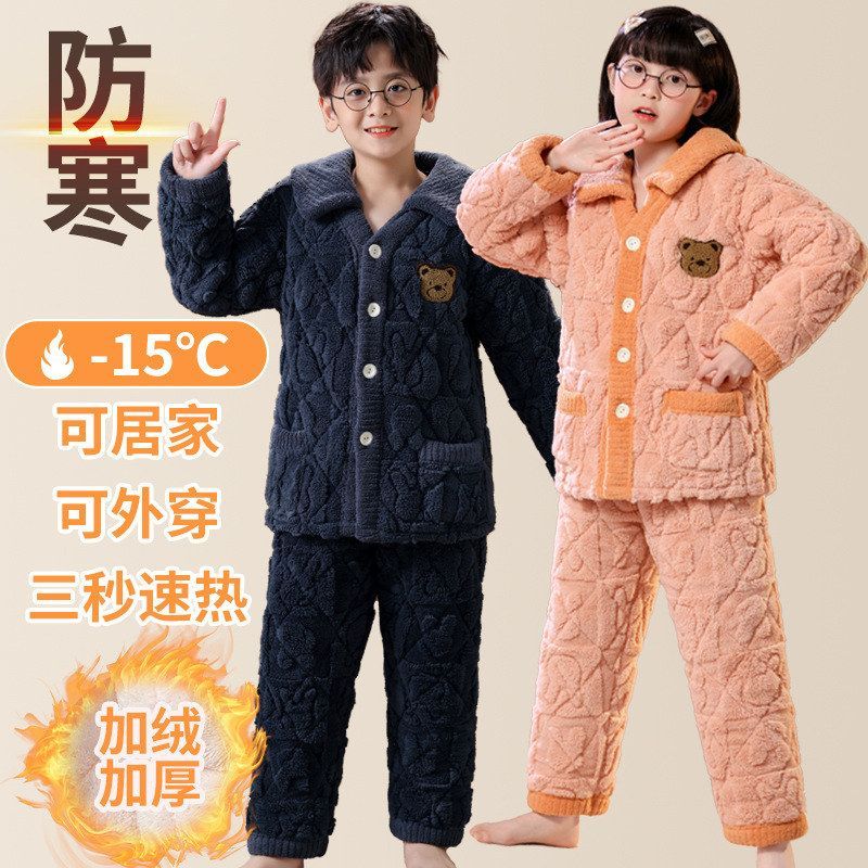 冬季儿童法兰绒睡衣女童女孩加厚三层夹棉男童中大童珊瑚绒家居服