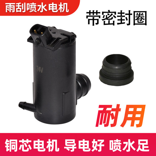 适用东风天龙KC启航VL天锦VRKR三环大力神雨刮喷水壶电机雨刷马达