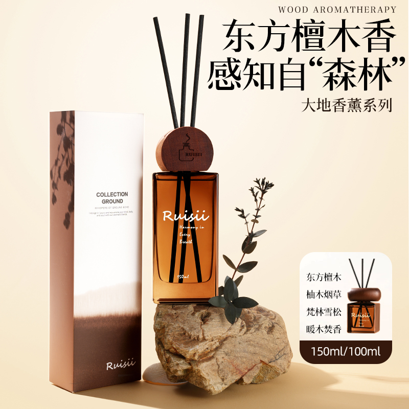 大地木质调无火香薰香氛精油