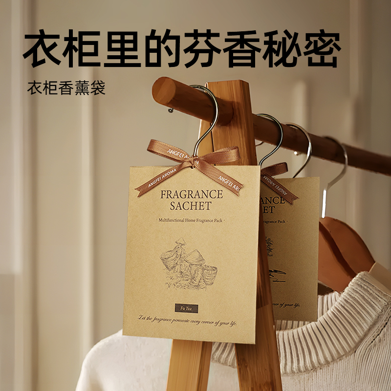 【金属挂钩牛皮纸袋】衣柜香包