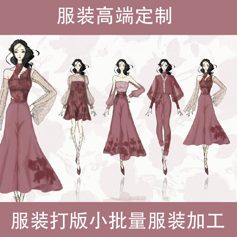 私人订制女装裁缝高端来图服装定制量身定做衣服加工小批量工作服