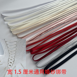 婚纱礼服缎绑带绳子汉服连衣裙系腰带飘带半绑2米细小鼻子可定制