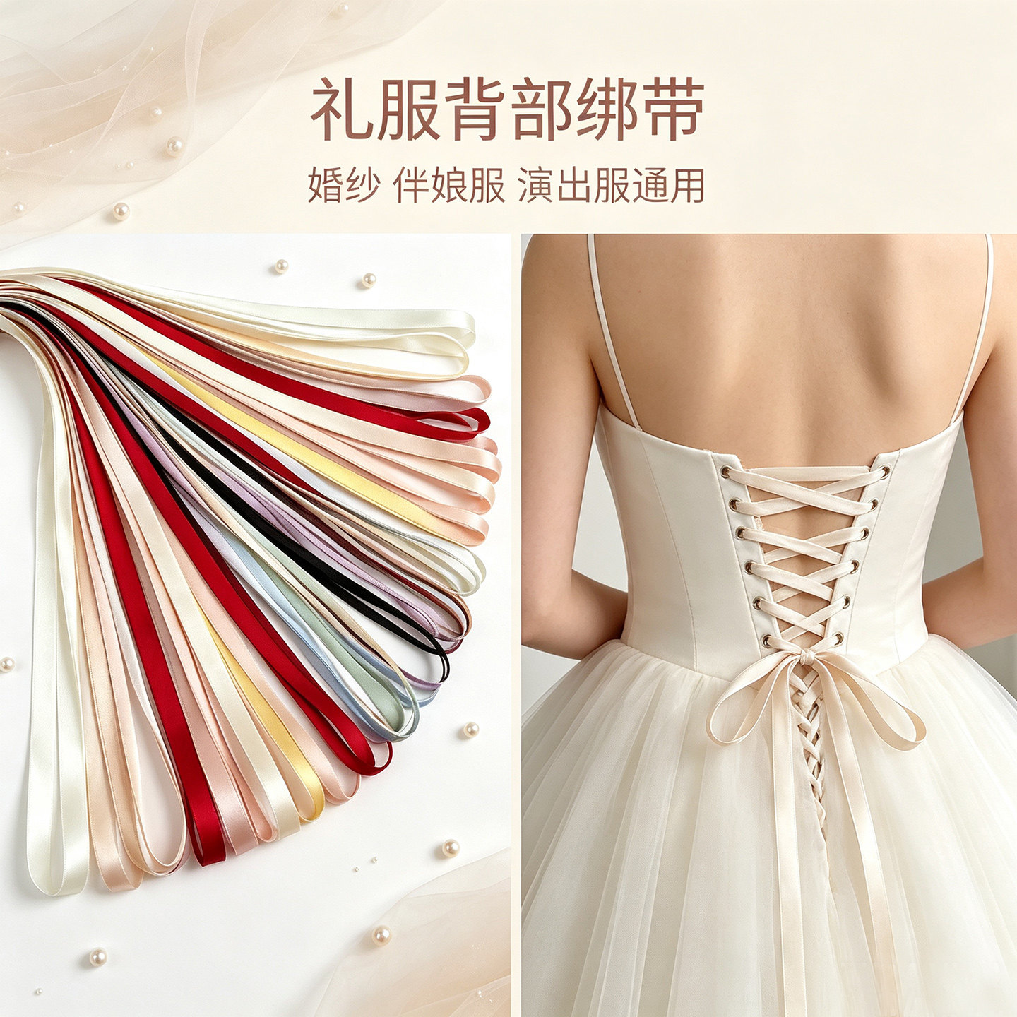 婚纱礼服后背绑带连衣裙肩吊腰带新中式盘扣造型花枝缎布绳子纯色