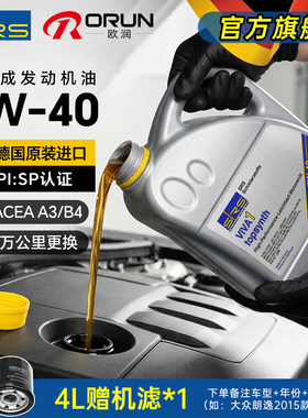SRS汽车机油正品全合成5W40德国进口奥迪大众5W-40多力威