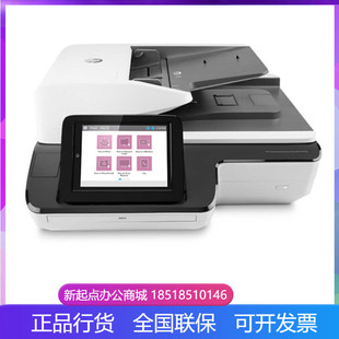 馈纸 A3彩色双面网络 平板 fn2企业级高速文档扫描仪 hp惠普N9120