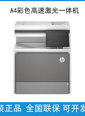 HP惠普M5800dn 6800dn打印机 A4彩色激光复印扫描多功能一体机