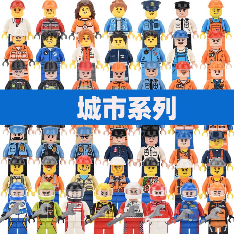 兼容乐高城市警察消防员职业系列普通塑料积木