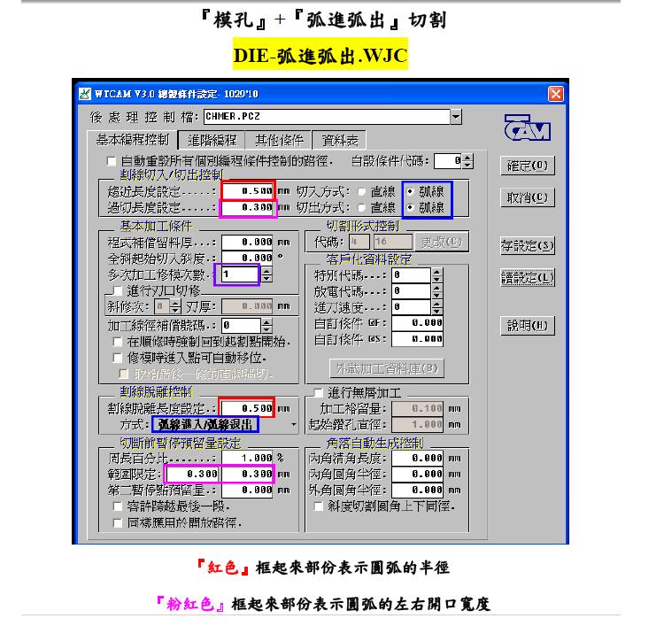 TWINCAD  统达  线切割视频教程  慢走丝编程视频教程