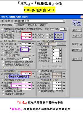 TWINCAD  统达  线切割视频教程  慢走丝编程视频教程