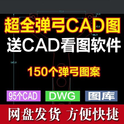 精细超全弹弓cad图纸 弹弓扁弓矢量线切割图纸 CAD图纸设计素材