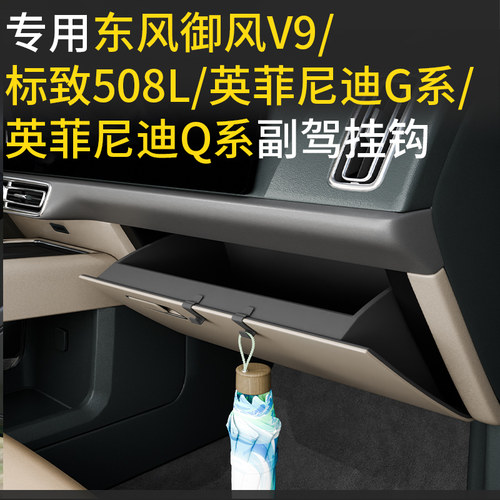 理想MEGA前排车载挂钩