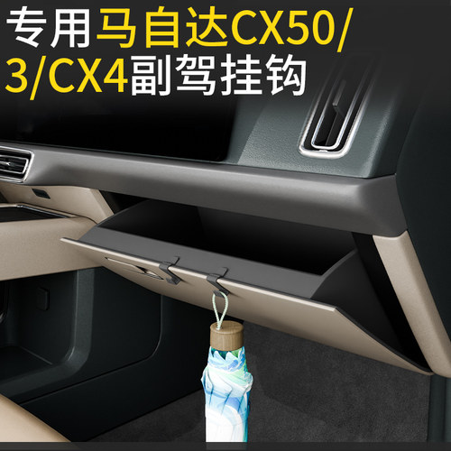 马自达XC50汽车副驾驶