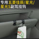 专用五菱佳辰 星光s车载挂钩前排收纳汽车副驾挂钩内饰用品 星光