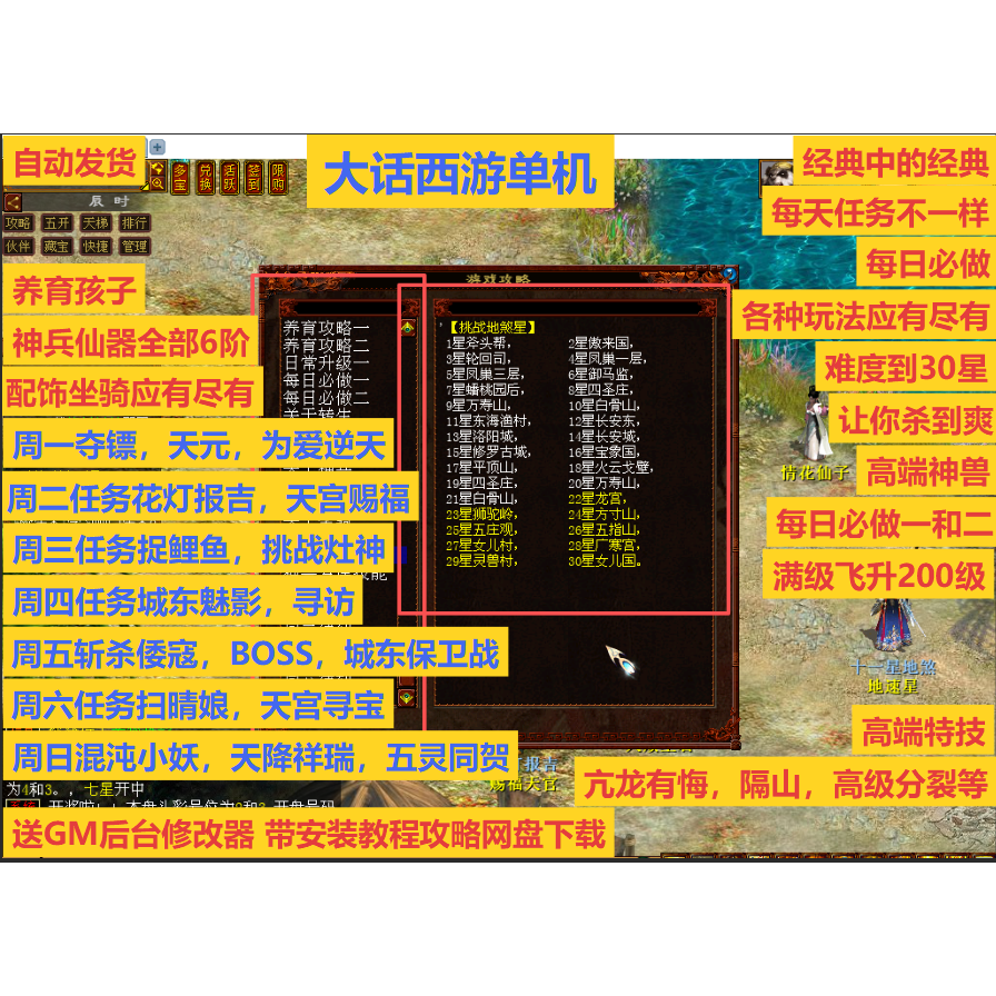 2026大话2单机时装皮肤西游STEAM
