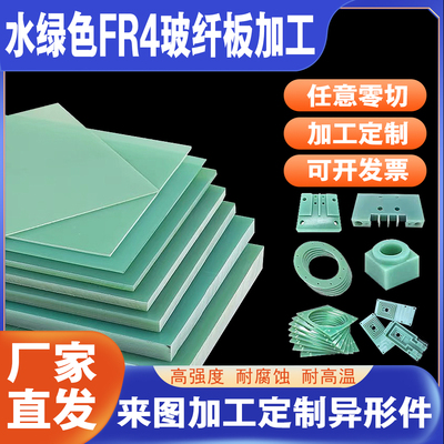FR4玻纤板CNC精密加工耐绝缘高温