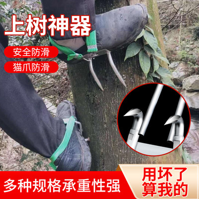 猫爪爬树神器上树专用工具铁鞋爪子大树脚扣国标安全型电工攀爬