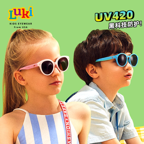 LUKI新款儿童墨镜宝宝紫外线防晒