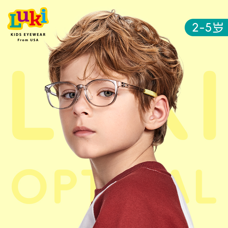 Luki儿童近视眼镜眼镜框可配有度数镜框男女学生时尚2-5儿童配镜