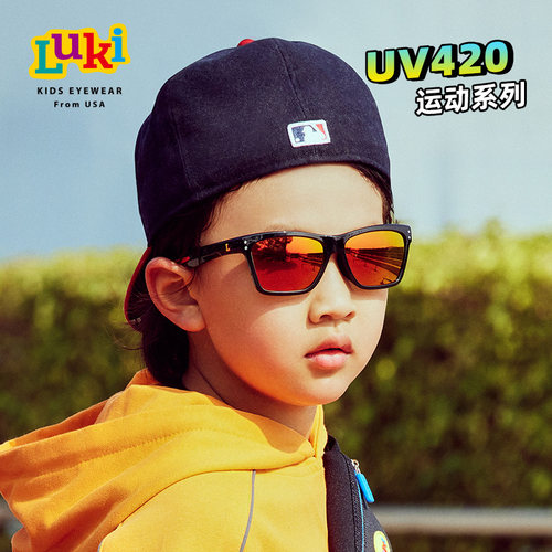 LUKI儿童墨镜酷潮运动太阳镜
