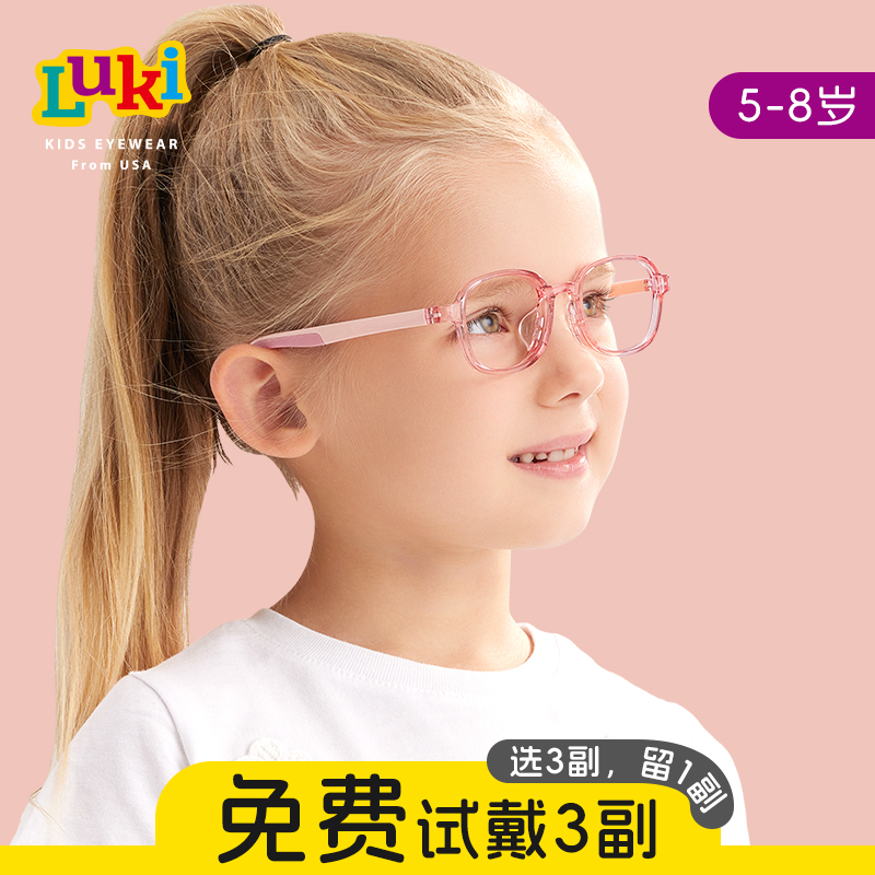 Luki/鲁奇男女百搭Pebax脚光学架