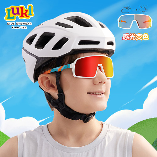 luki儿童骑行眼镜感光变色太阳镜