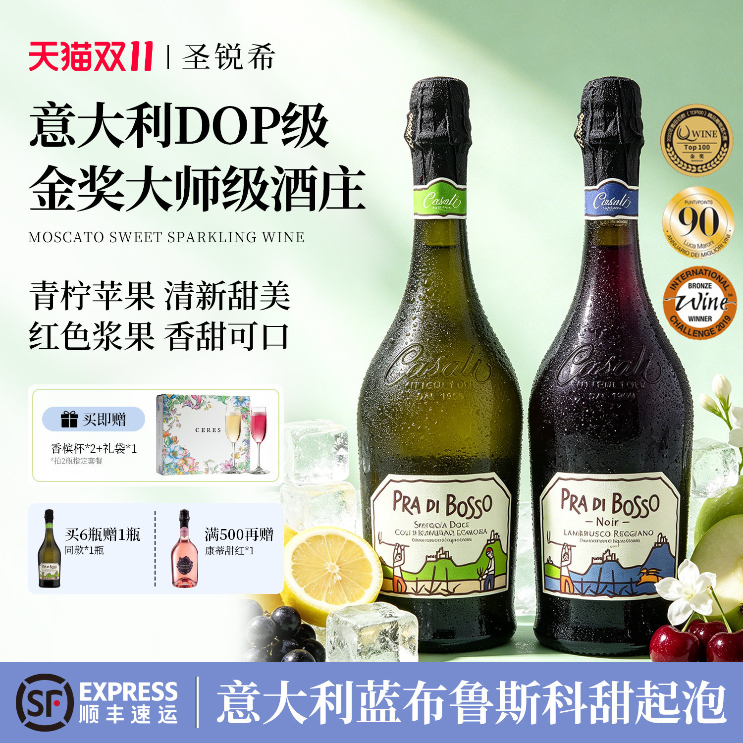 蓝布鲁斯科甜白起泡酒甜红气泡甜型葡萄酒微醺果酒新婚生日礼盒装