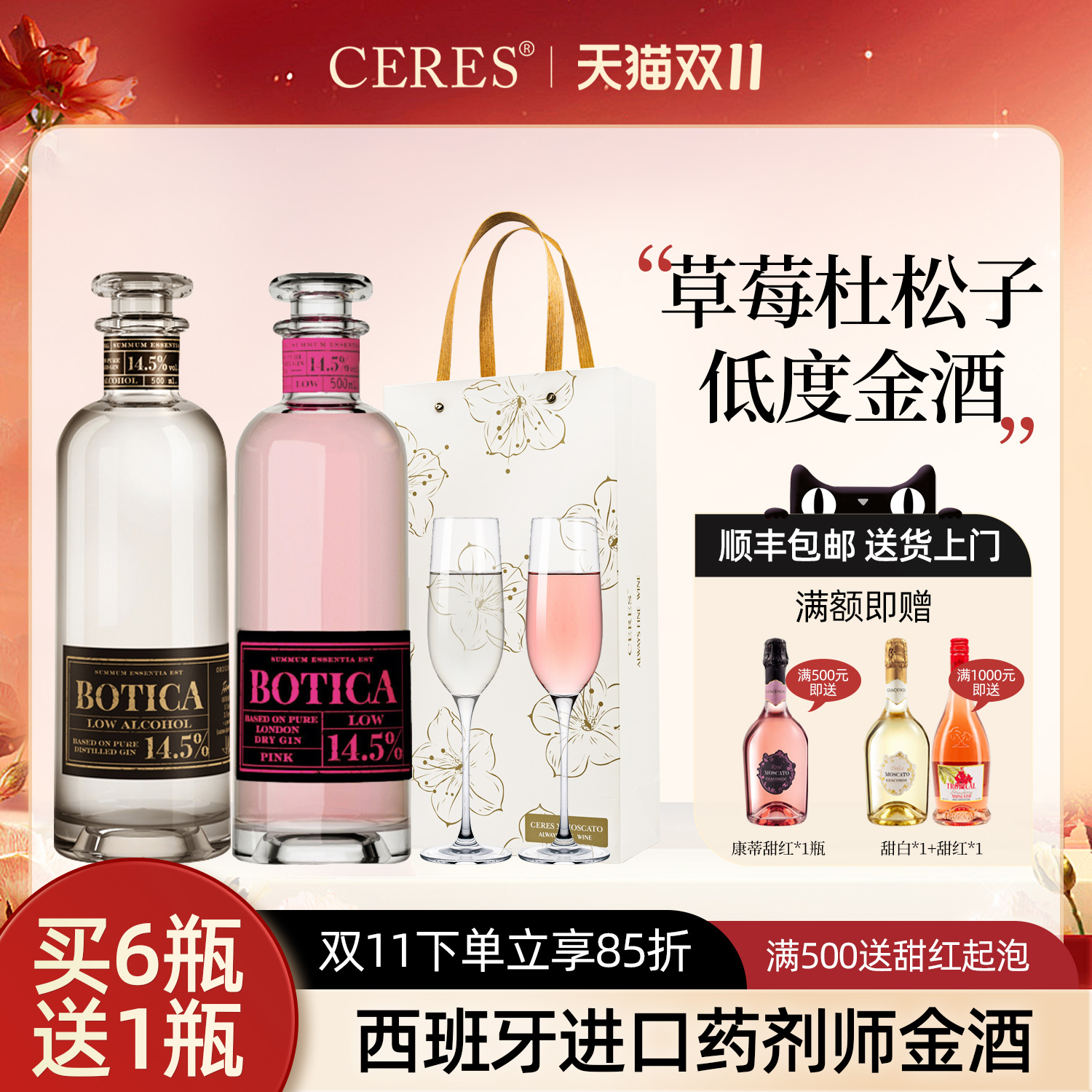 西班牙原装进口Botica Gin药剂师金酒杜松子酒金汤力配制低度洋酒