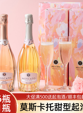CERES莫斯卡托甜白桃红起泡酒气泡甜型葡萄果酒女士微醺新年礼盒
