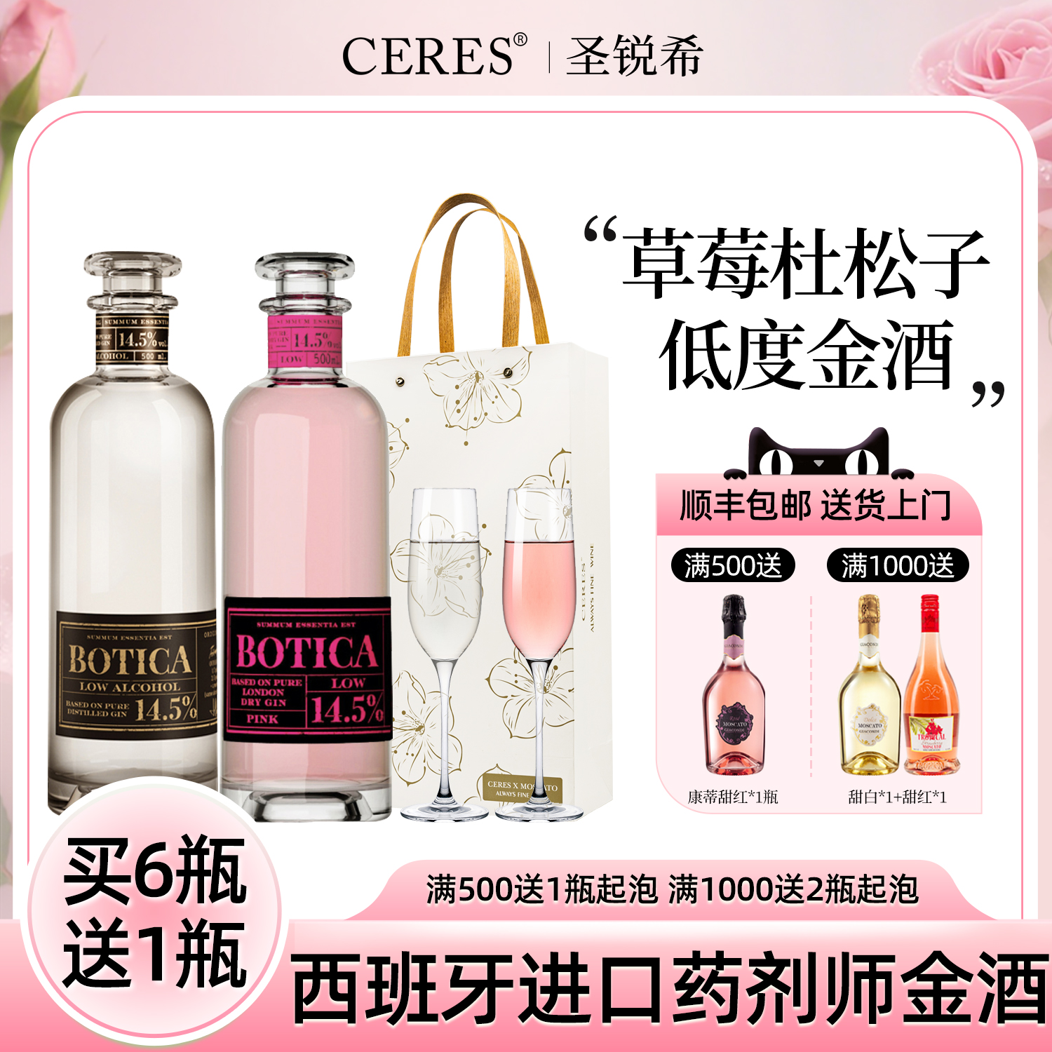 西班牙原装进口Botica Gin药剂师金酒杜松子酒金汤力配制低度洋酒