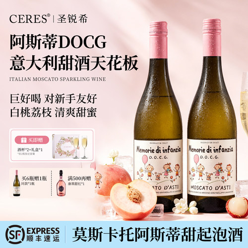 CERES小时光起泡酒日期新鲜