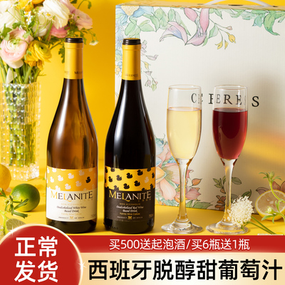 CERES西班牙加油鸭无醇葡萄酒