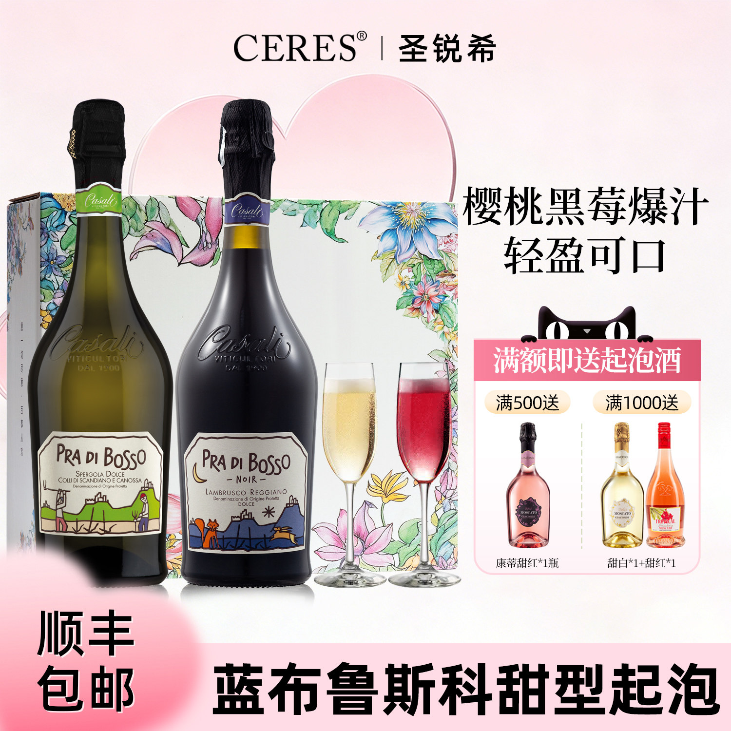 蓝布鲁斯科甜白起泡酒甜红气泡甜型葡萄酒女士微醺果酒生日礼盒装