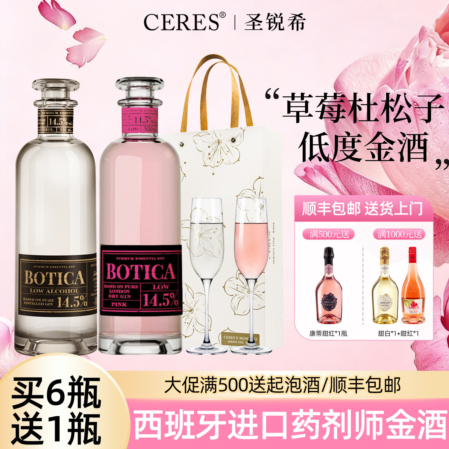 西班牙原装进口Botica Gin药剂师金酒杜松子酒金汤力配制低度洋酒