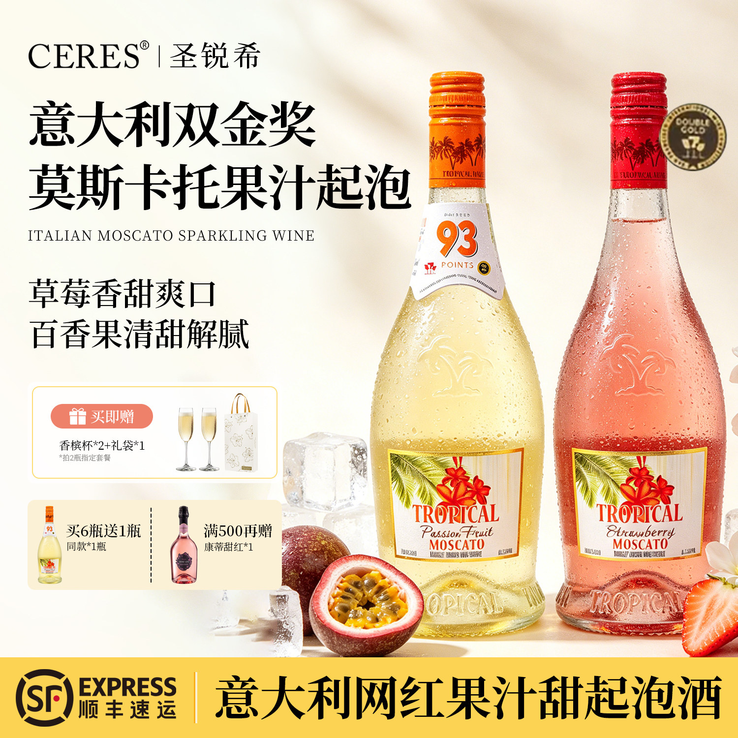 BOSIO起泡酒香槟葡萄酒莫斯卡托