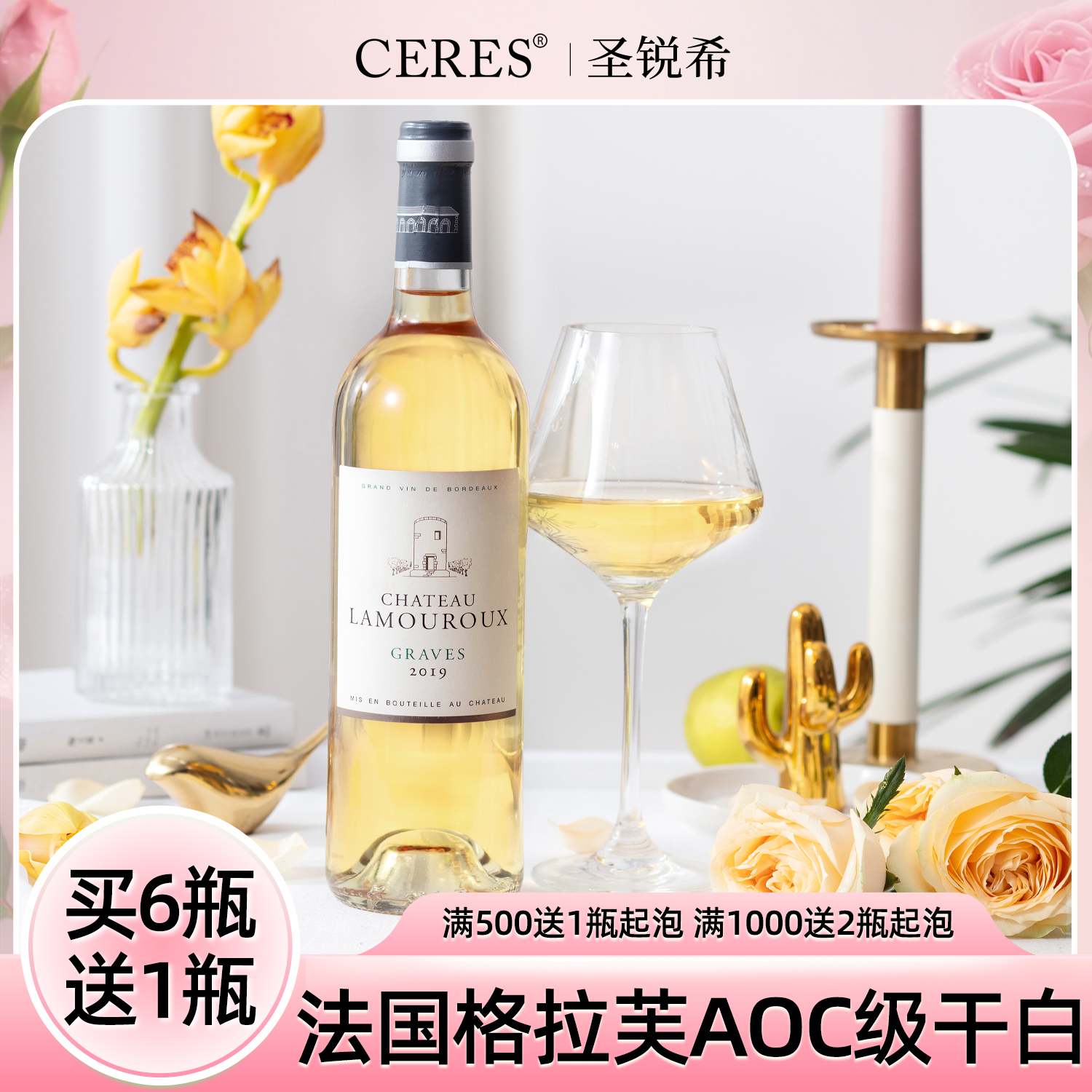 顺丰包邮法国原瓶干白长相思干白