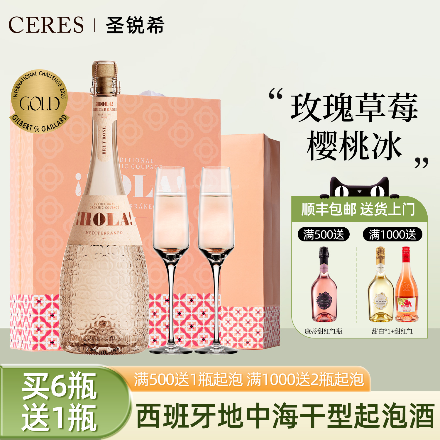 干型起泡酒白葡萄酒桃红气泡女士微醺果酒生日结婚礼盒配香槟杯