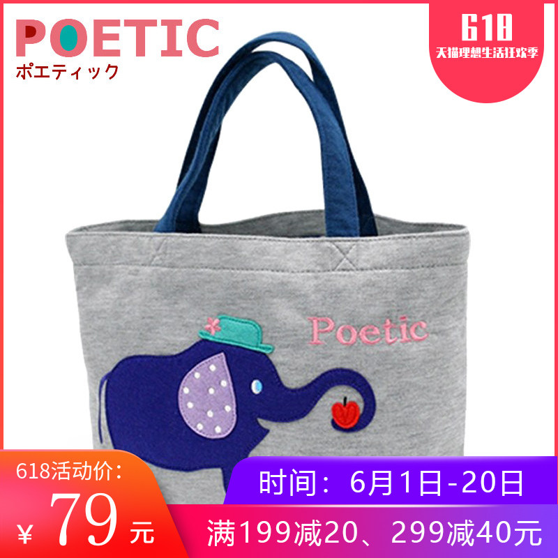 日本Poetic手拎包妈咪收纳包手提袋外出便携多功能母婴包