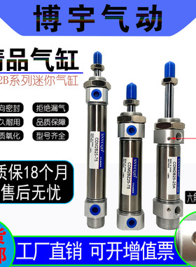 SMC型小型气动气缸不锈钢迷你气缸CDM2B/CDM2BZ20-25-50-75-A