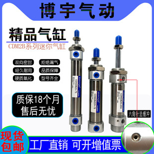 SMC型小型气动气缸不锈钢迷你气缸CDM2B CDM2BZ20