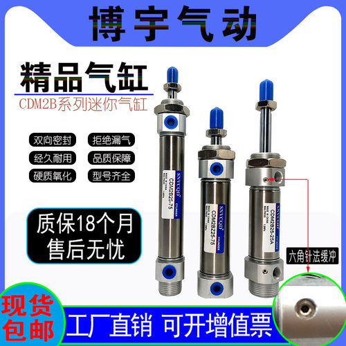 smc不锈钢迷你气缸