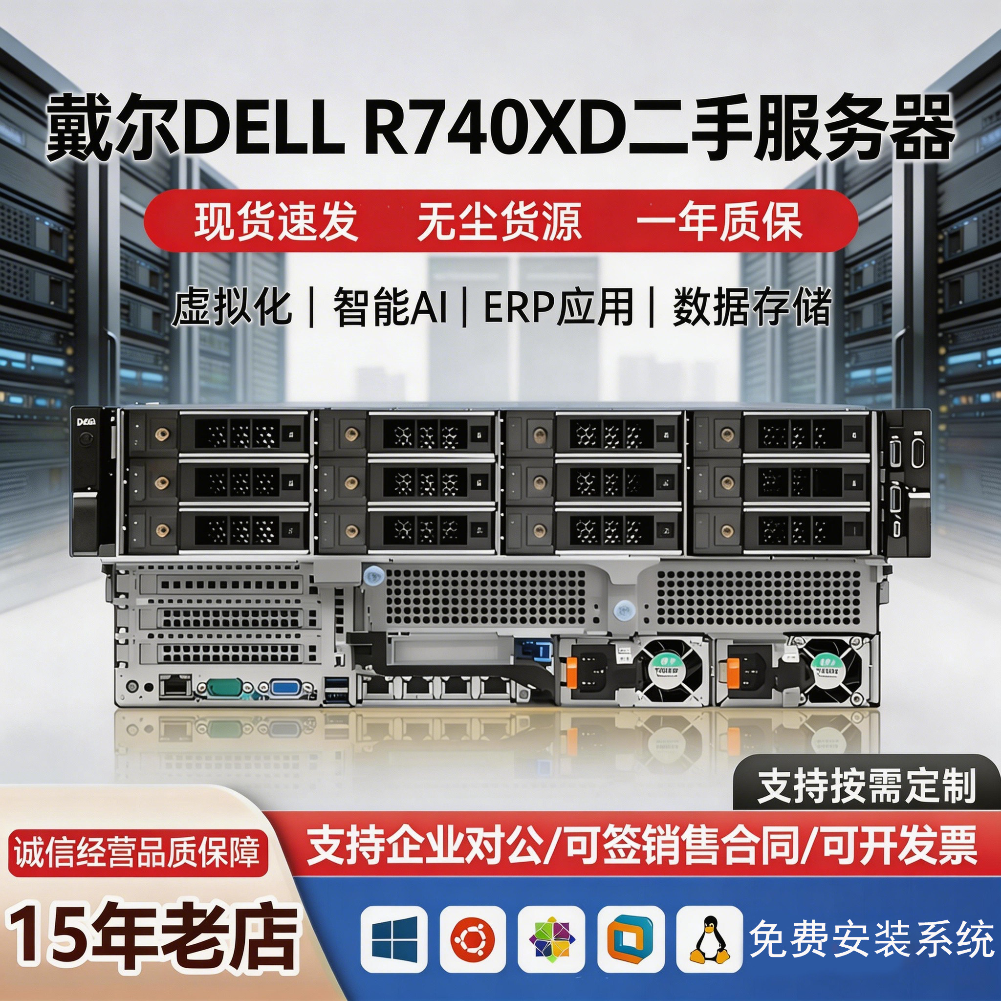 戴尔DELL R740XD R740二手双路2U服务器AI GPU计算主机数据库存储
