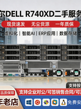 戴尔DELL R740XD R740二手双路2U服务器AI GPU计算主机数据库存储