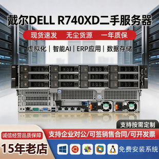 GPU计算主机数据库存储 R740二手双路2U服务器AI 戴尔DELL R740XD