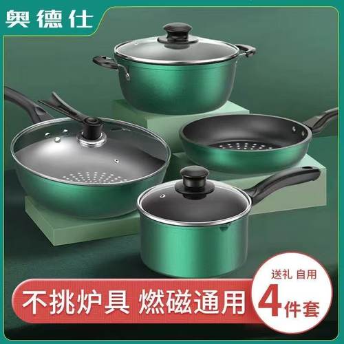 乡愁晶钻绿色组合多功能锅具