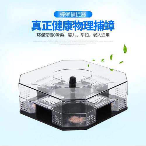 蟑螂捕捉器蟑螂屋灭蟑螂神器蟑螂药家用无毒一窝端小强物理捕蟑器