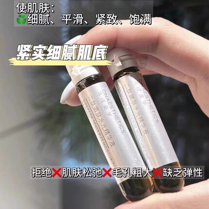 寻绎美学二肽嫩肤水光精华液紧致嫩肤水光收缩毛孔美容院同款正品