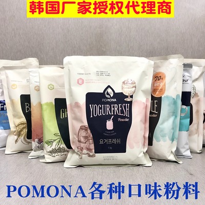韩国pomona酸奶粉绿茶巧克力粉