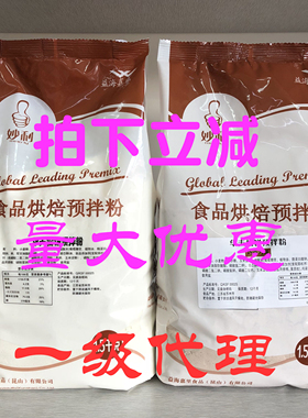 包邮拍下立减 韩国漫咖啡妙利松饼粉 希杰妙利巧克力华夫饼粉