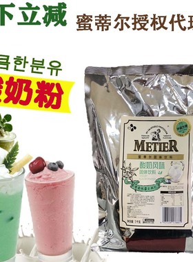 韩国希杰cj蜜蒂尔酸奶粉 metier优格冰沙粉 冰淇淋粉奶盖慕斯粉