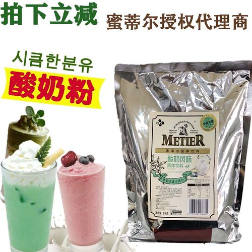 韩国蜜蒂尔酸奶粉优格冰沙粉